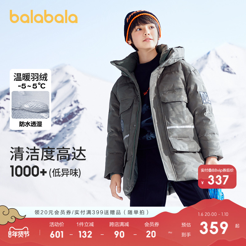 巴拉巴拉童装儿童羽绒服冬季中长款外套加厚保暖男童大童连帽时尚