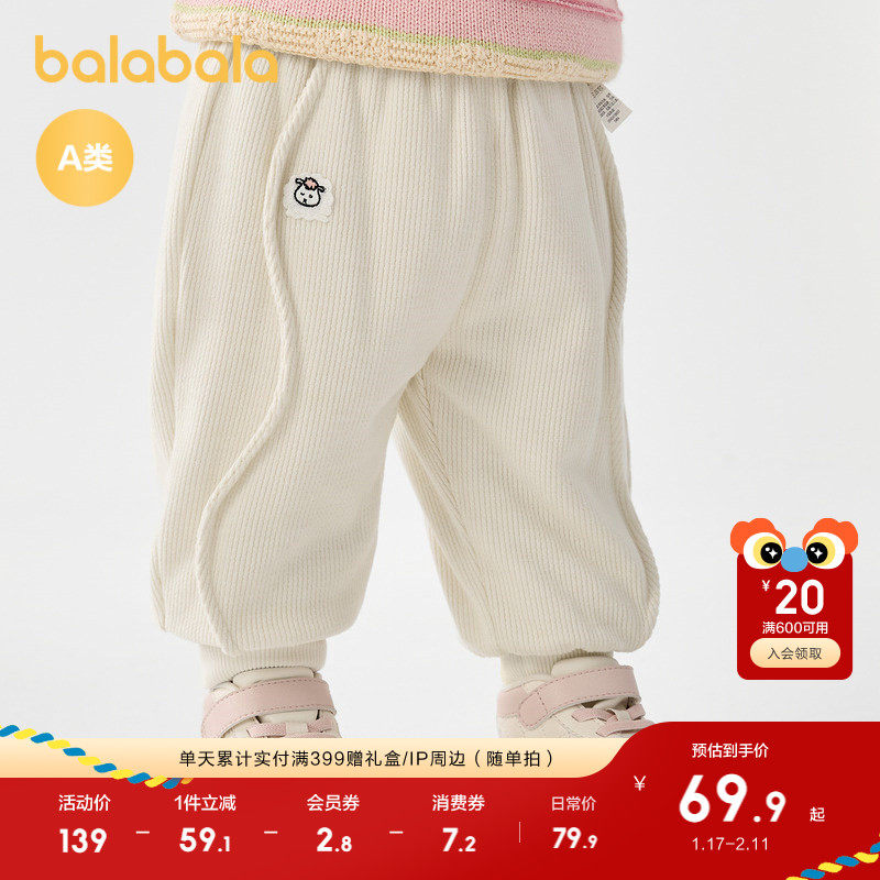 巴拉巴拉宝宝长裤女童冬装裤子休闲裤时髦洋气舒适保暖精致有型潮,淘宝优惠券,粉丝福利购,淘宝优惠卷