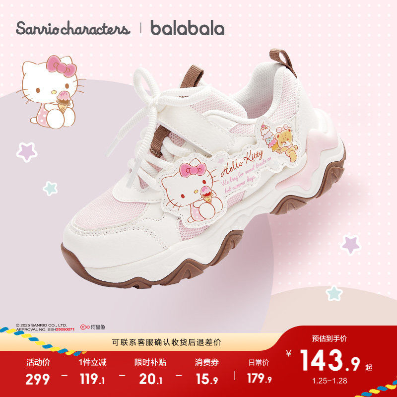 【库洛米】巴拉巴拉童鞋儿童运动鞋女童2025春秋新鞋子透气老爹鞋,淘宝优惠券,粉丝福利购,淘宝优惠卷