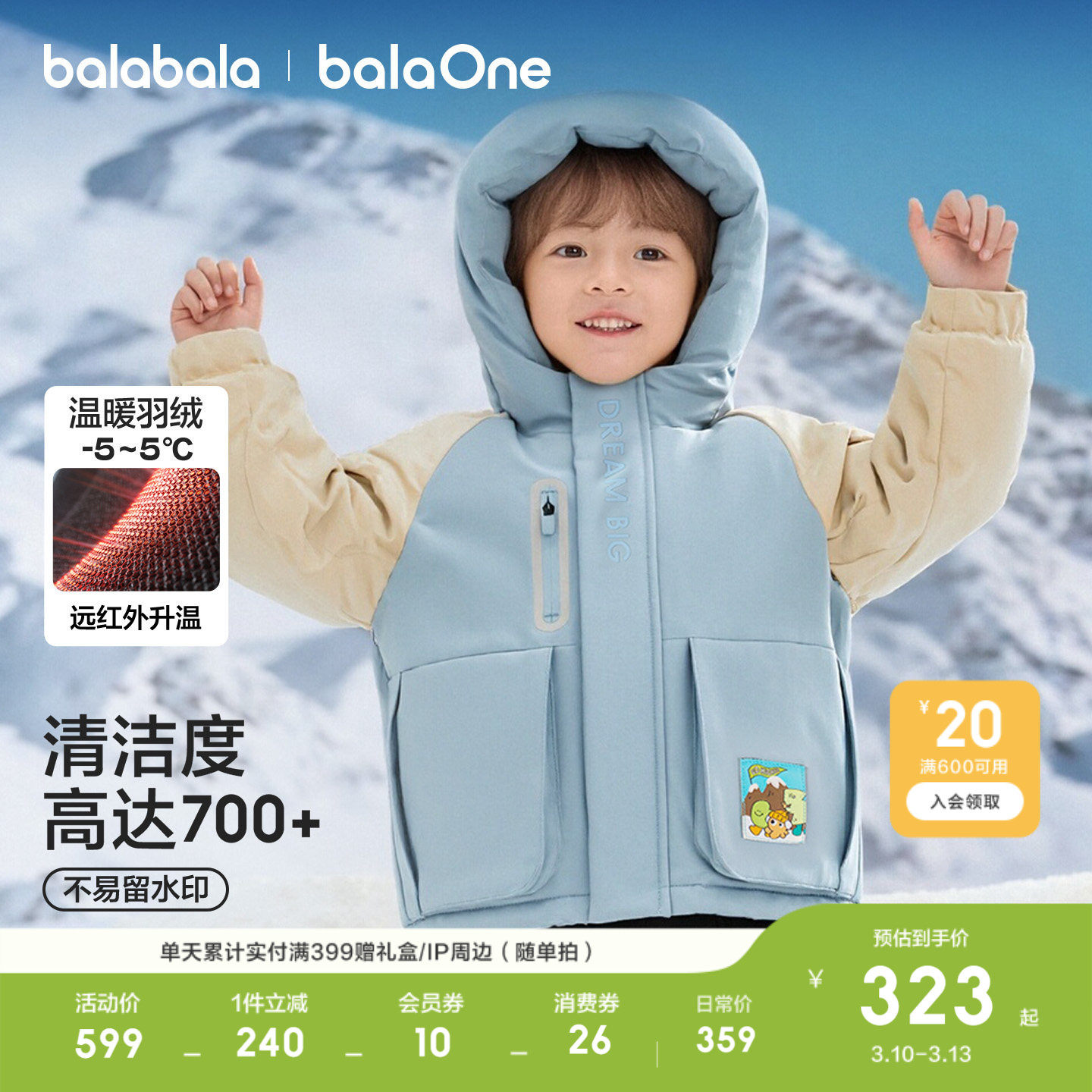 巴拉巴拉童装儿童羽绒服2024新款冬装男童女童外套三防加厚保暖潮