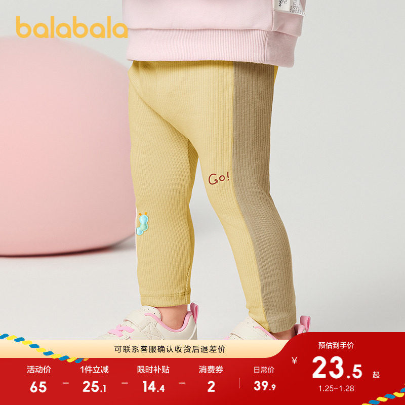 巴拉巴拉童装儿童裤子宝宝长裤婴儿女童打底裤2025新款春秋装洋气,淘宝优惠券,粉丝福利购,淘宝优惠卷