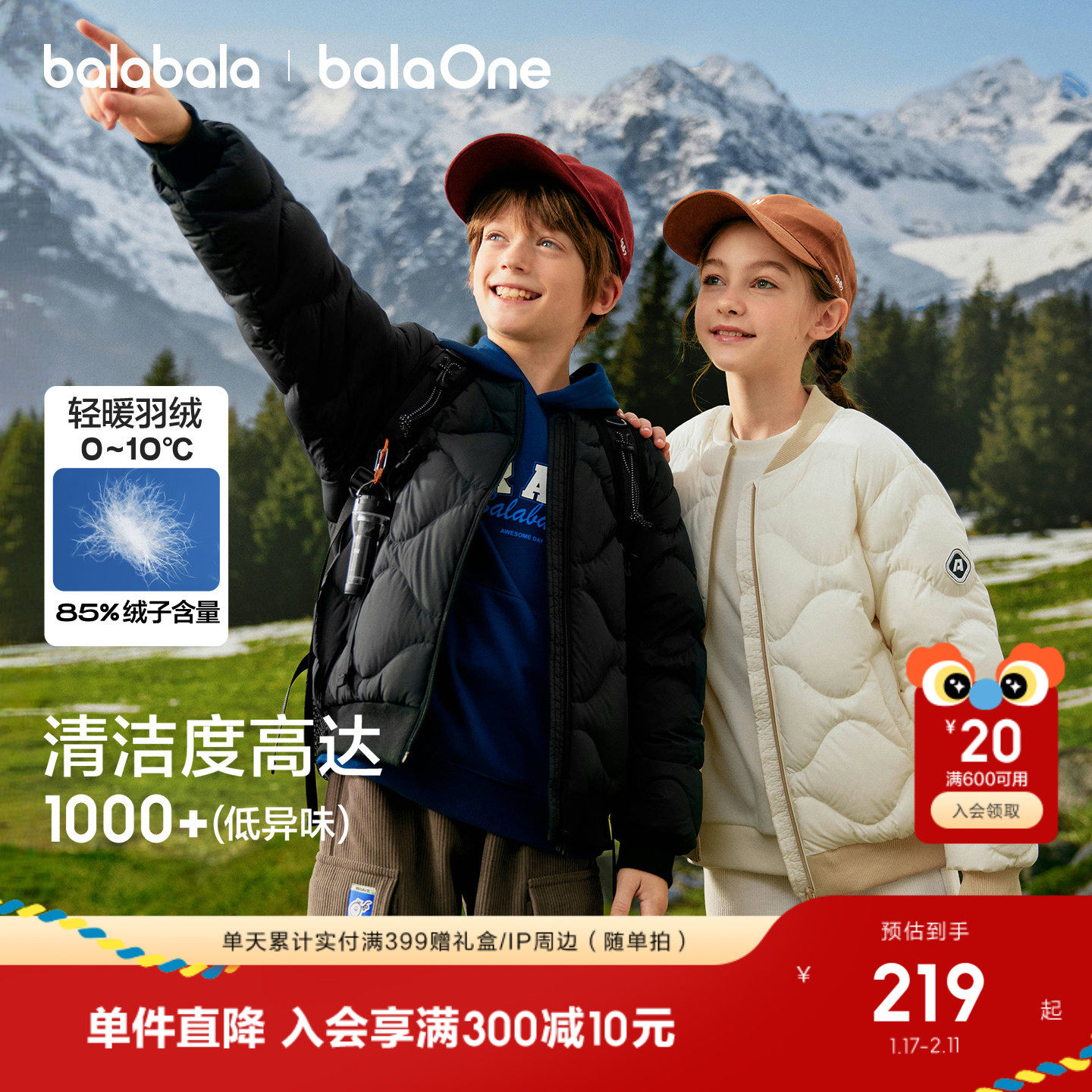 巴拉巴拉童装儿童轻暖羽绒服男女童上衣冬装内胆外套2025宝宝保暖