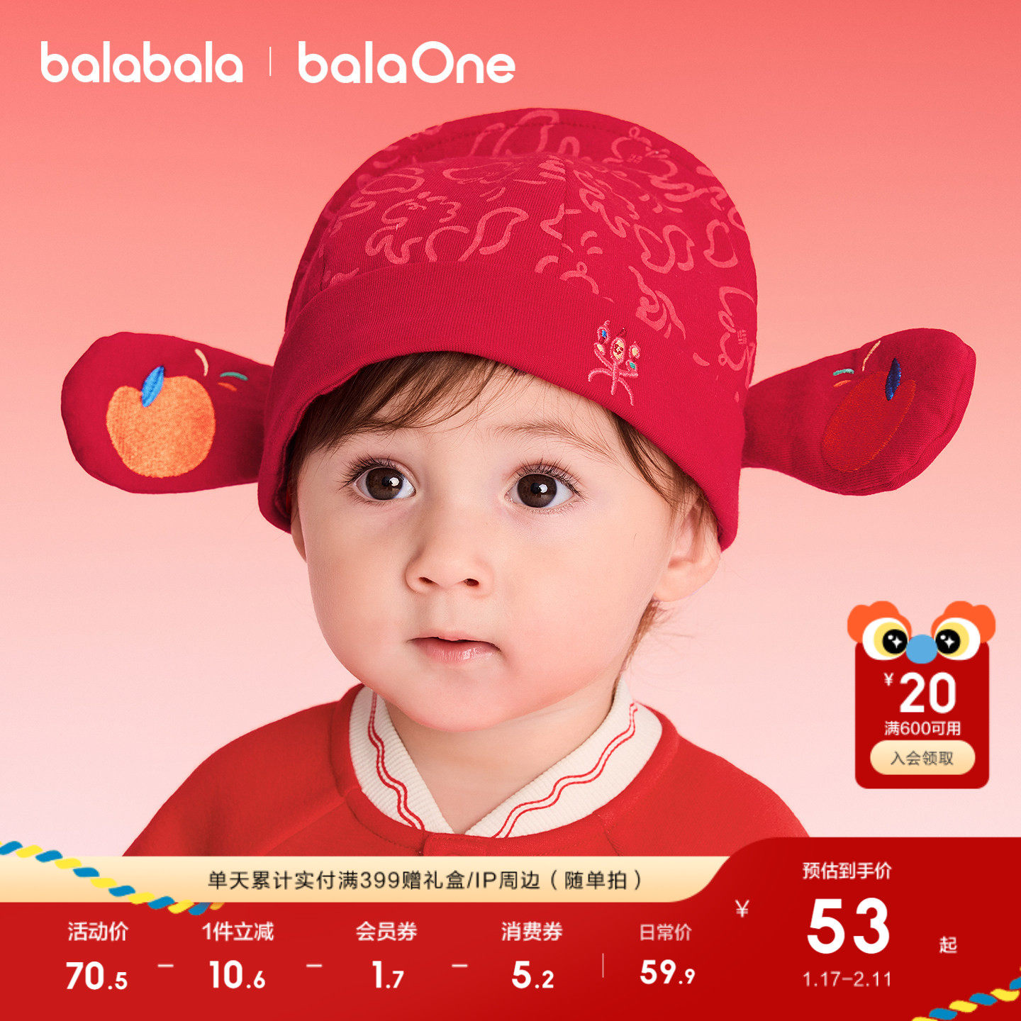 巴拉巴拉儿童帽子虎头帽男女童2026年冬装宝宝拜年新年喜庆保暖红,淘宝优惠券,粉丝福利购,淘宝优惠卷