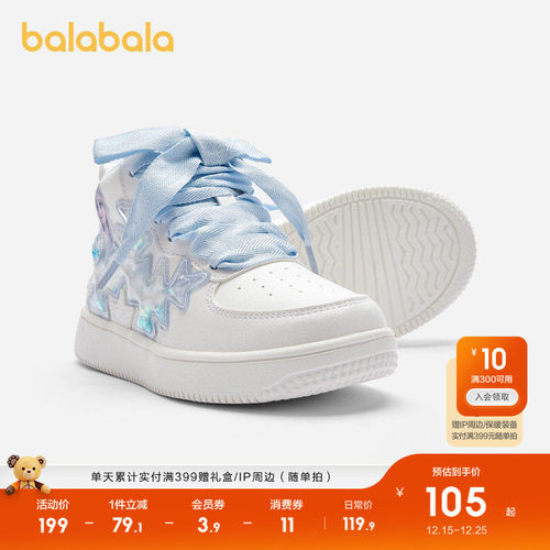 【艾莎IP】巴拉巴拉女童板鞋秋冬鞋子甜美小白鞋潮透气迪士尼鞋子 - 图0