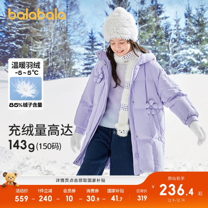 巴拉巴拉童装儿童长款羽绒服女童冬装中大童保暖加厚连帽外套甜美 - 图0