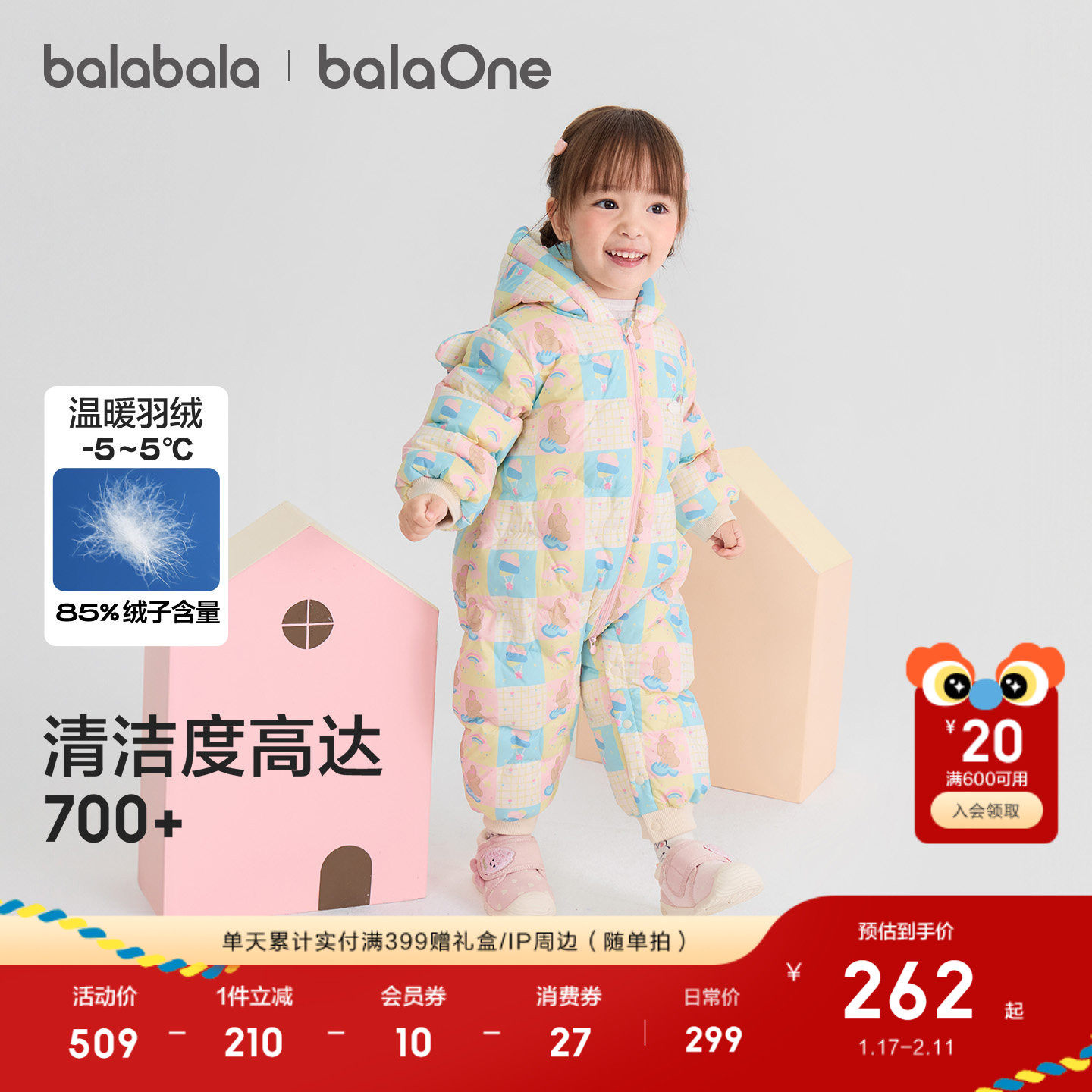 巴拉巴拉婴儿羽绒连体衣女宝宝羽绒服2025新款冬装抱衣爬服甜美萌,淘宝优惠券,粉丝福利购,淘宝优惠卷