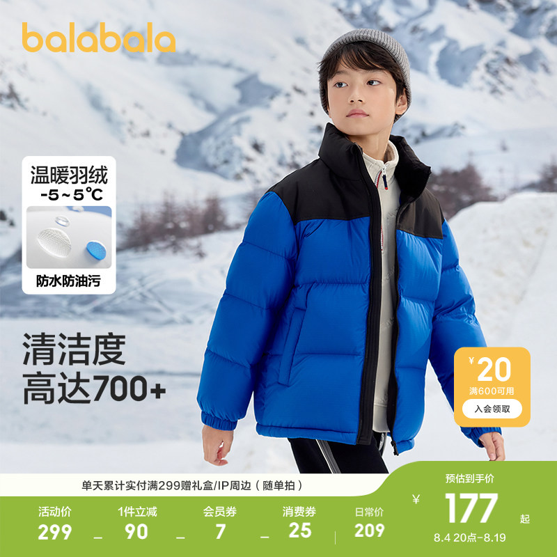 巴拉巴拉童装儿童羽绒服男童女童宝宝冬装厚保暖外套户外婴儿上衣
