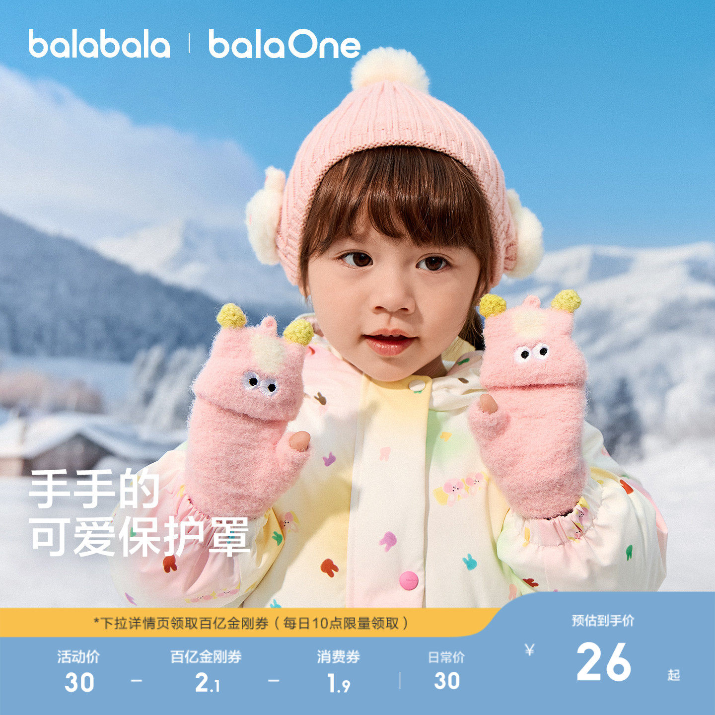 巴拉巴拉儿童手套男童女童2025新款毛绒小狗造型翻盖冬季加厚五指