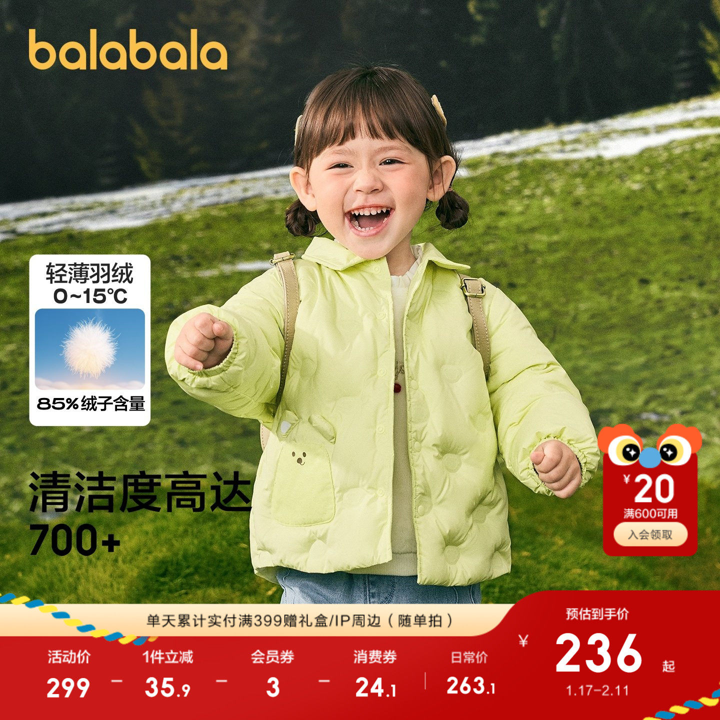 【商场同款】巴拉巴拉宝宝羽绒服衬衫式外套男女童冬装2025新小童,淘宝优惠券,粉丝福利购,淘宝优惠卷