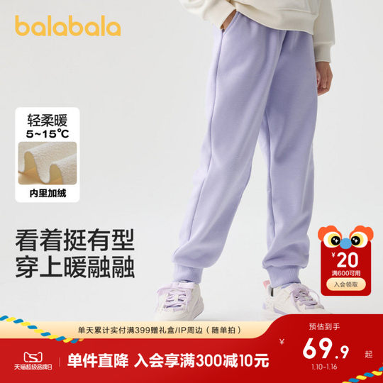 Balabala balaOne trousers for men and women