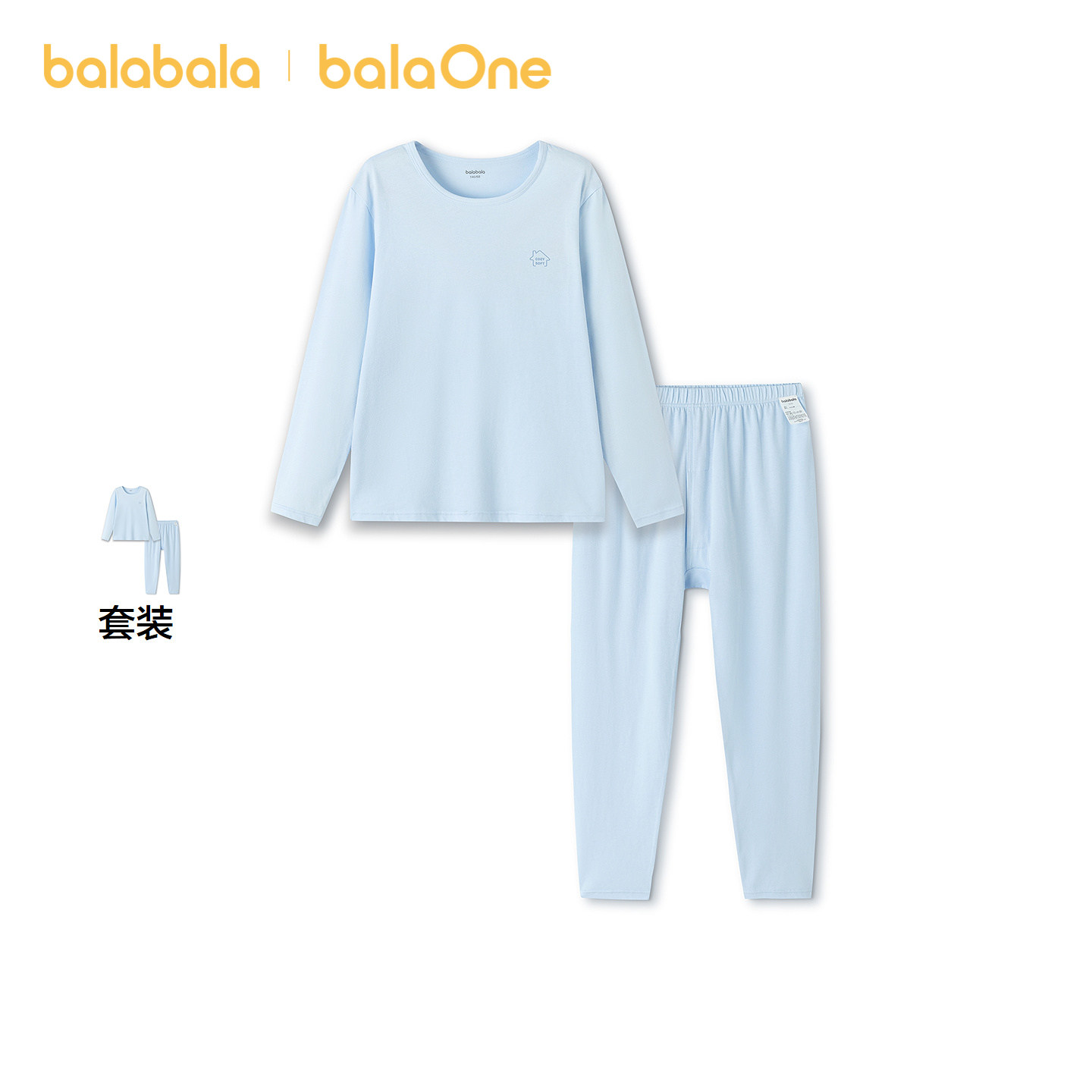 【balaOne】巴拉巴拉儿童内衣套装春秋新款秋衣秋裤打底睡衣纯棉,淘宝优惠券,粉丝福利购,淘宝优惠卷