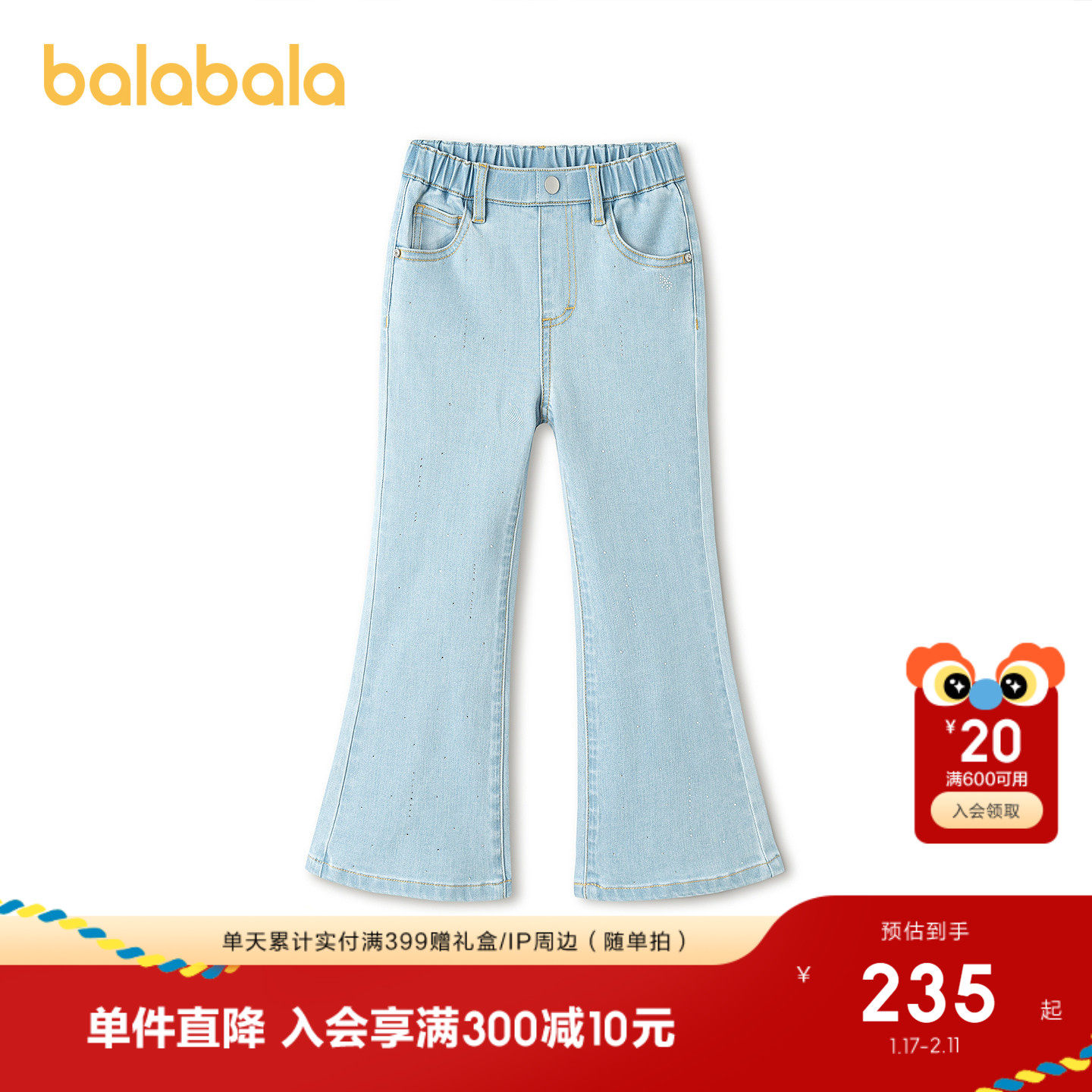 【商场同款】巴拉巴拉童装女童牛仔裤喇叭裤2026春季新款长裤时尚,淘宝优惠券,粉丝福利购,淘宝优惠卷
