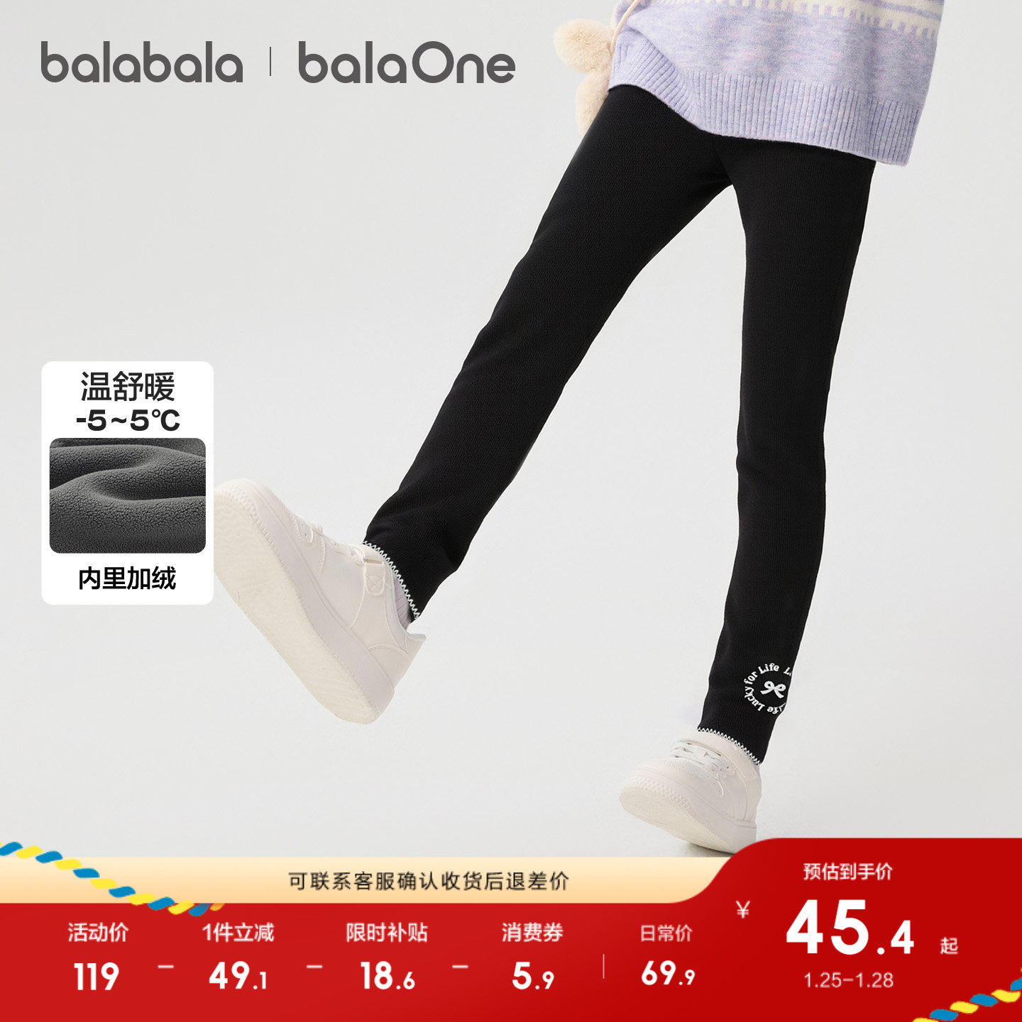 巴拉巴拉童装儿童长裤女童加绒打底裤2025冬装新款灯芯绒保暖加厚,淘宝优惠券,粉丝福利购,淘宝优惠卷