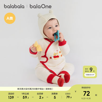 巴拉巴拉婴儿连体衣新生儿宝宝衣