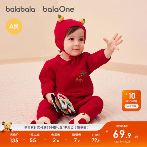 巴拉巴拉童装婴儿连体衣新生儿宝宝爬服2025新款夹棉衣服加厚萌趣 - 图0