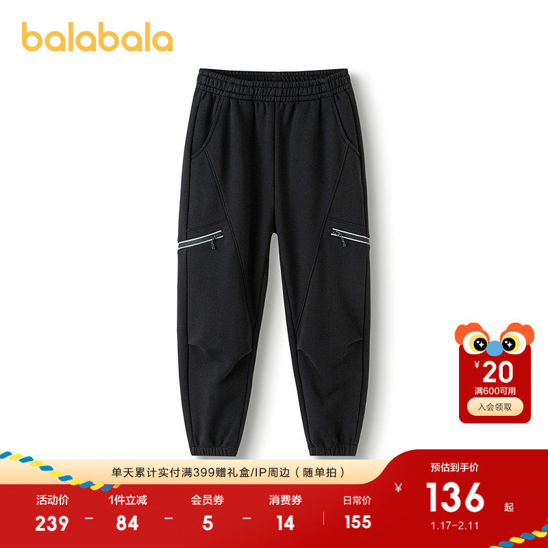 巴拉巴拉童装儿童裤子男童长裤2025秋新款宽松束脚裤运动裤洋气潮,淘宝优惠券,粉丝福利购,淘宝优惠卷