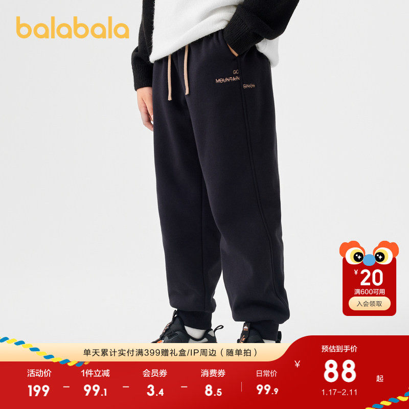 巴拉巴拉童装男童裤子秋冬款束脚裤儿童长裤时尚休闲运动卫裤百搭,淘宝优惠券,粉丝福利购,淘宝优惠卷