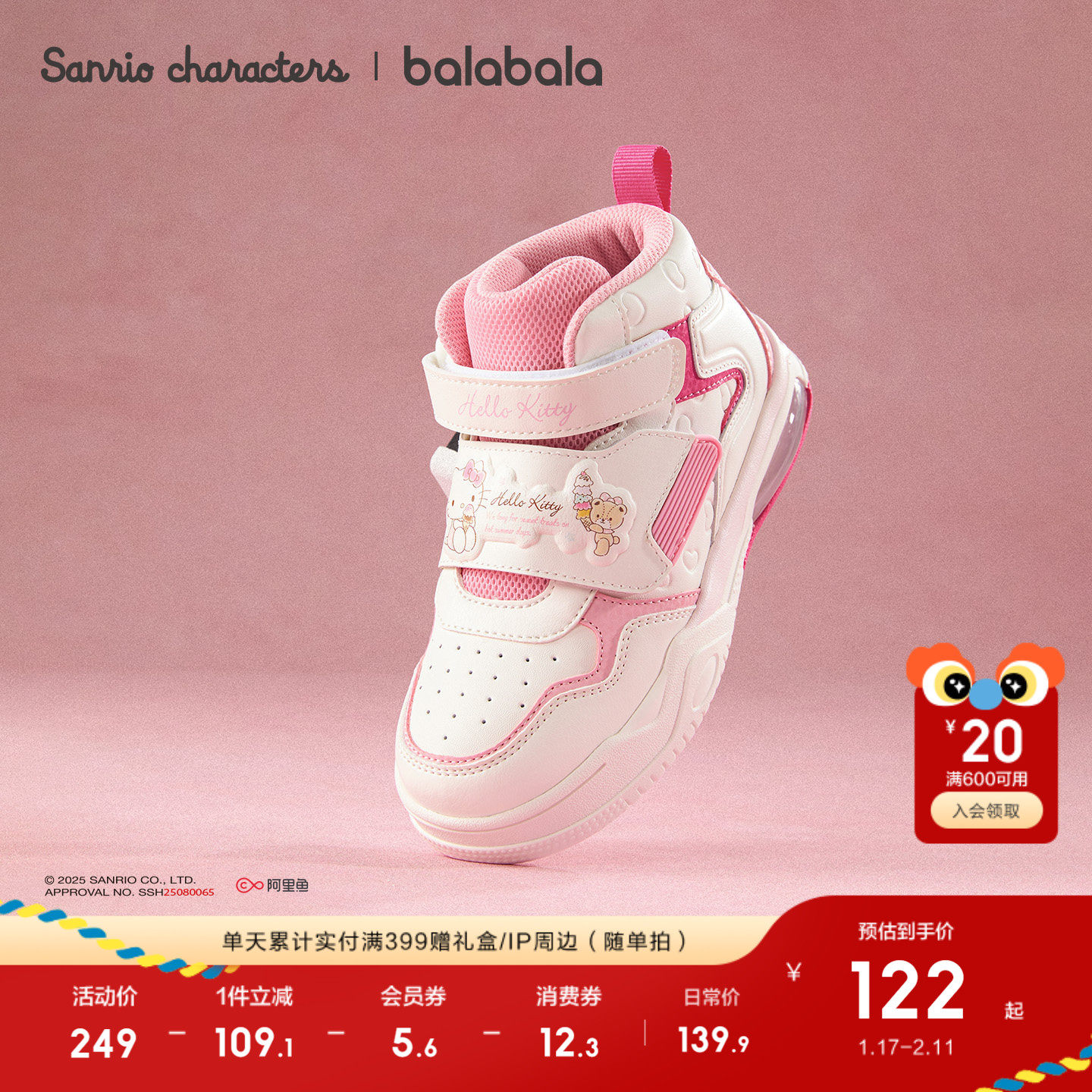 三丽鸥巴拉巴拉童鞋儿童板鞋女童鞋子高帮2025春秋新款运动鞋甜美,淘宝优惠券,粉丝福利购,淘宝优惠卷