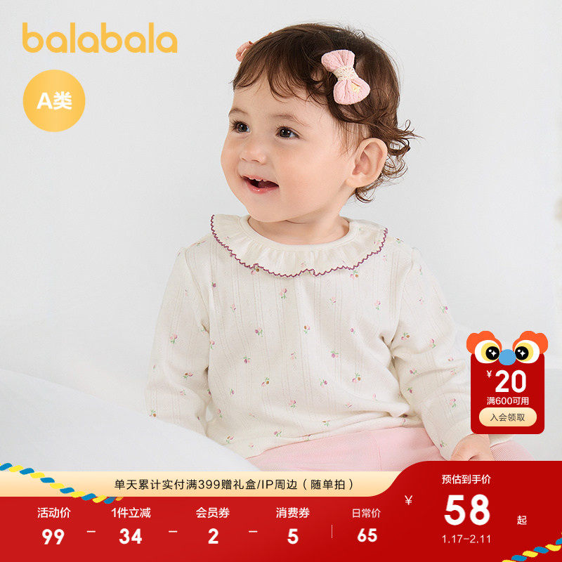 巴拉巴拉童装儿童t恤女童长袖上衣2025秋装新款甜美,淘宝优惠券,粉丝福利购,淘宝优惠卷