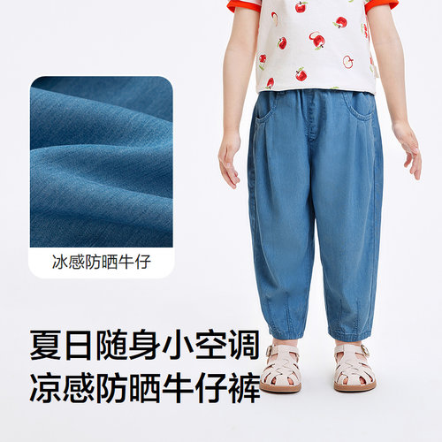 巴拉巴拉童装儿童裤子男童长裤女童夏装薄款2026休闲牛仔裤防晒潮 - 图2