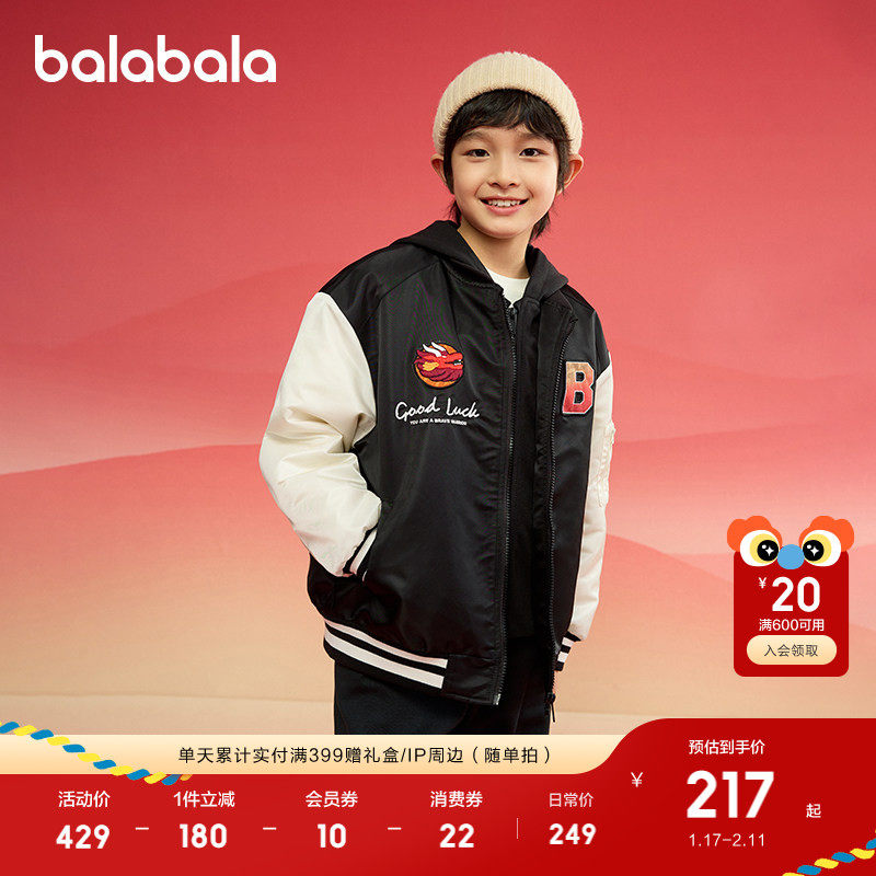巴拉巴拉童装儿童外套男童棉服2025年上衣防水飞行服薄红色拜年服,淘宝优惠券,粉丝福利购,淘宝优惠卷
