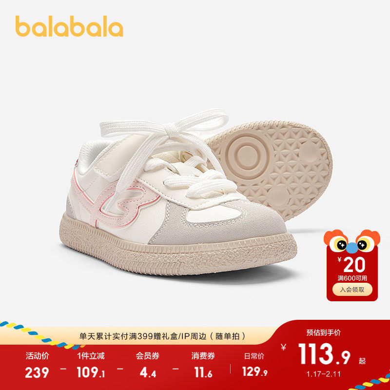 巴拉巴拉童鞋儿童板鞋女童低帮复古百搭2025春秋新潮德训鞋小白鞋,淘宝优惠券,粉丝福利购,淘宝优惠卷