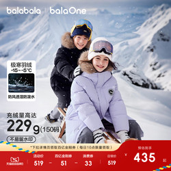 巴拉巴拉童装长款加厚保暖羽绒服男女童红色外套