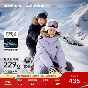 巴拉巴拉童装儿童羽绒服男女童2025冬加厚保暖长款红色外套拜年服