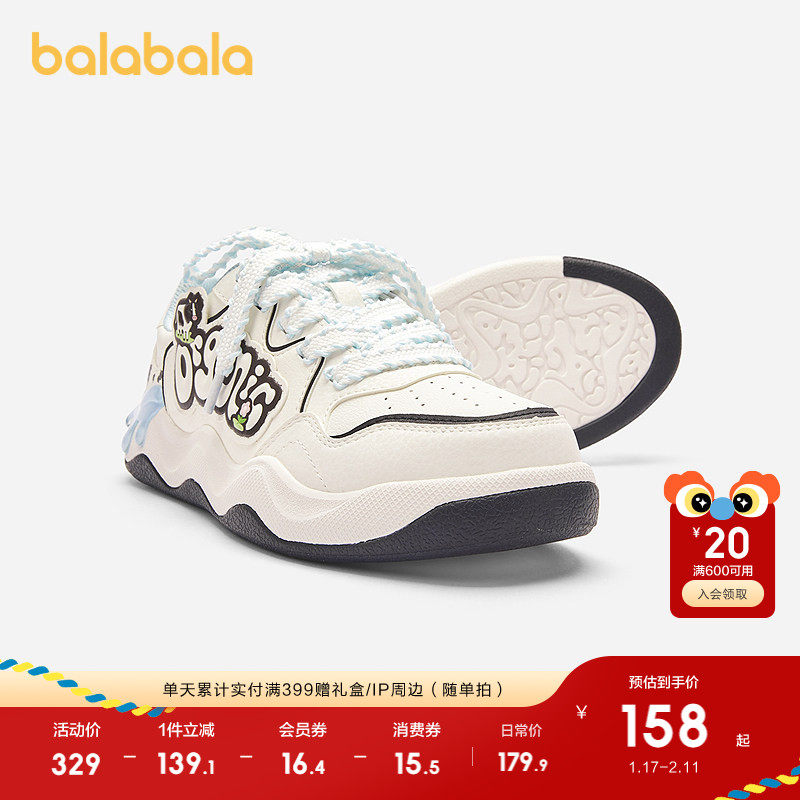 巴拉巴拉童鞋儿童板鞋女童休闲鞋轻便透气2025秋新款潮低帮小白鞋,淘宝优惠券,粉丝福利购,淘宝优惠卷