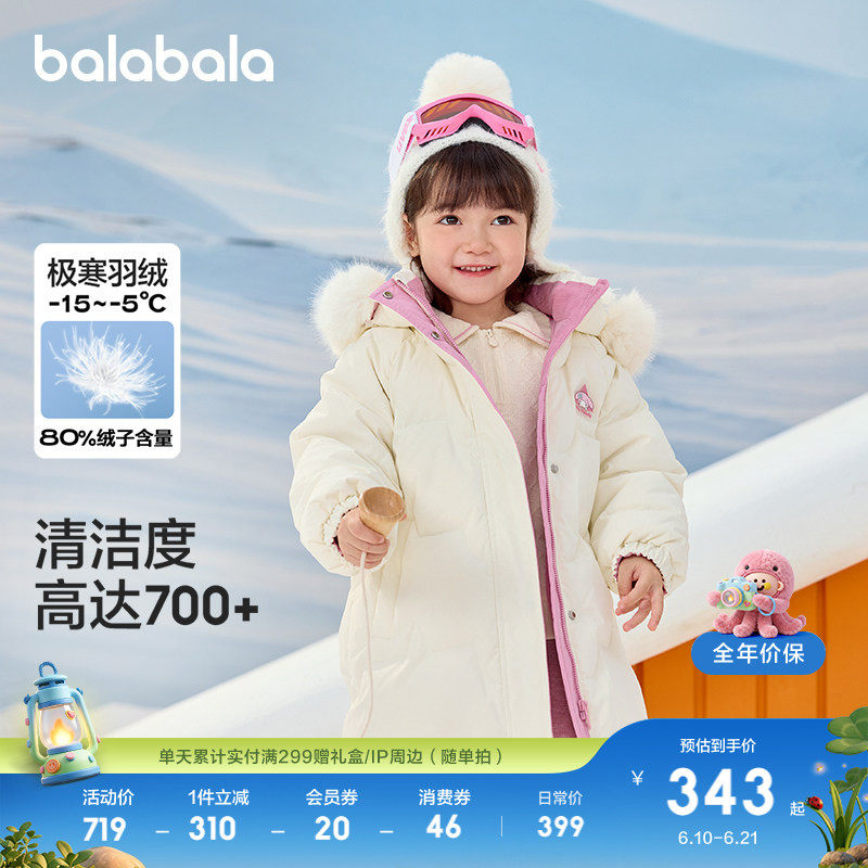 【库洛米IP】巴拉巴拉童装儿童羽绒服女童2024冬装蓄热连帽厚外套