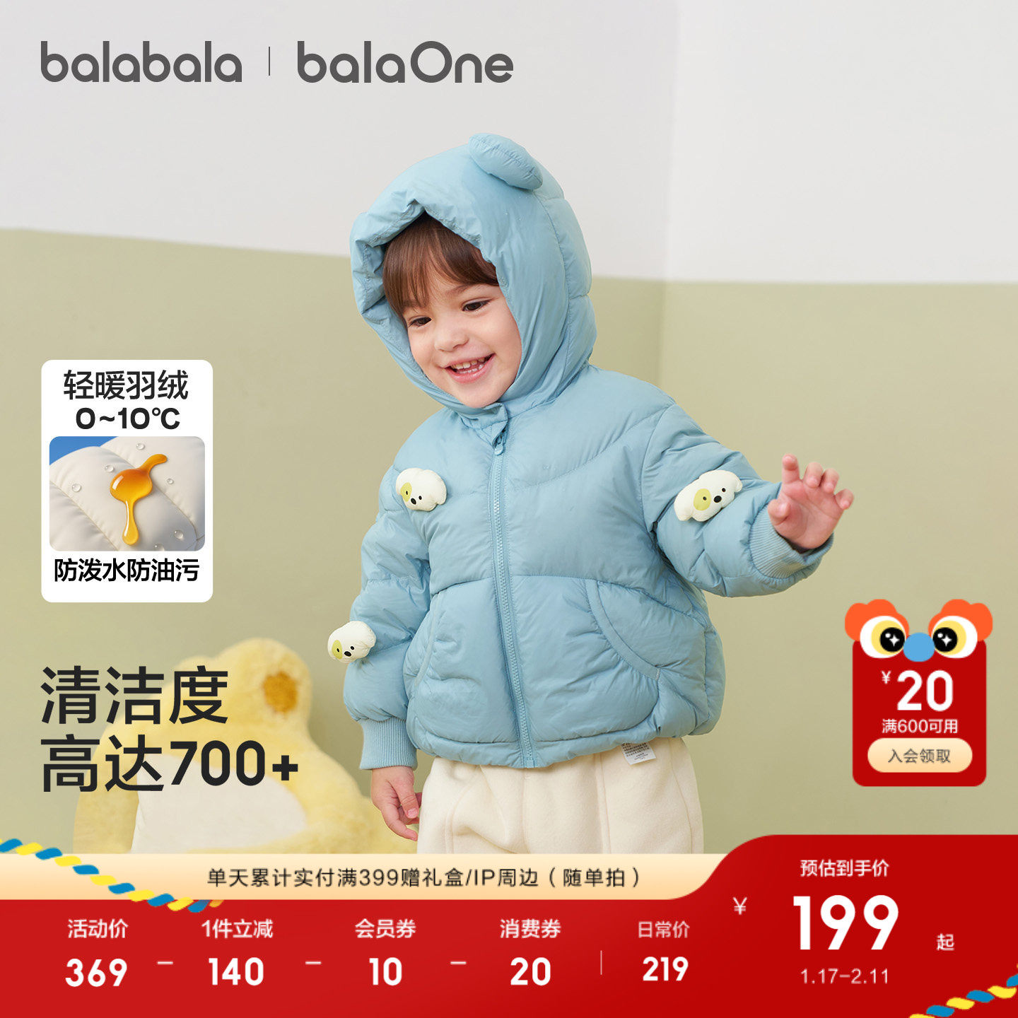 巴拉巴拉宝宝羽绒服冬装男童女童加厚保暖儿童外套萌2025新款儿童,淘宝优惠券,粉丝福利购,淘宝优惠卷