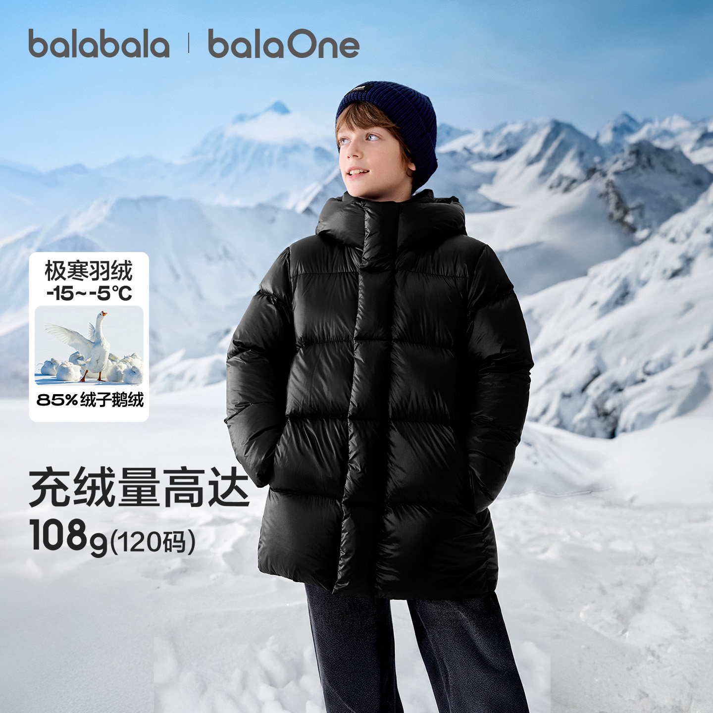 巴拉巴拉儿童羽绒服女童鹅绒加厚冬中长款男童上衣2025年新款外套,淘宝优惠券,粉丝福利购,淘宝优惠卷