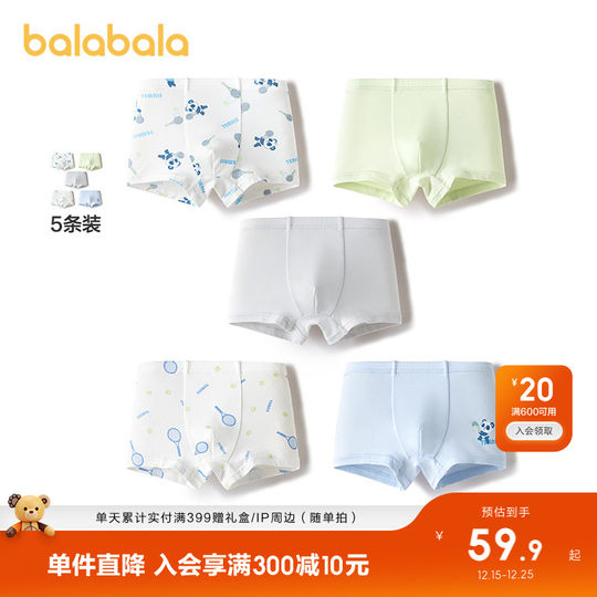巴拉巴拉男童内裤棉平角柔软小童宝宝中大童四角抗菌裆短裤五条装