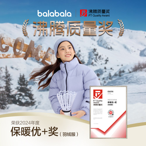 巴拉巴拉童装儿童羽绒服男童女童外套宝宝冬亲子装上衣保暖潮上衣 - 图2