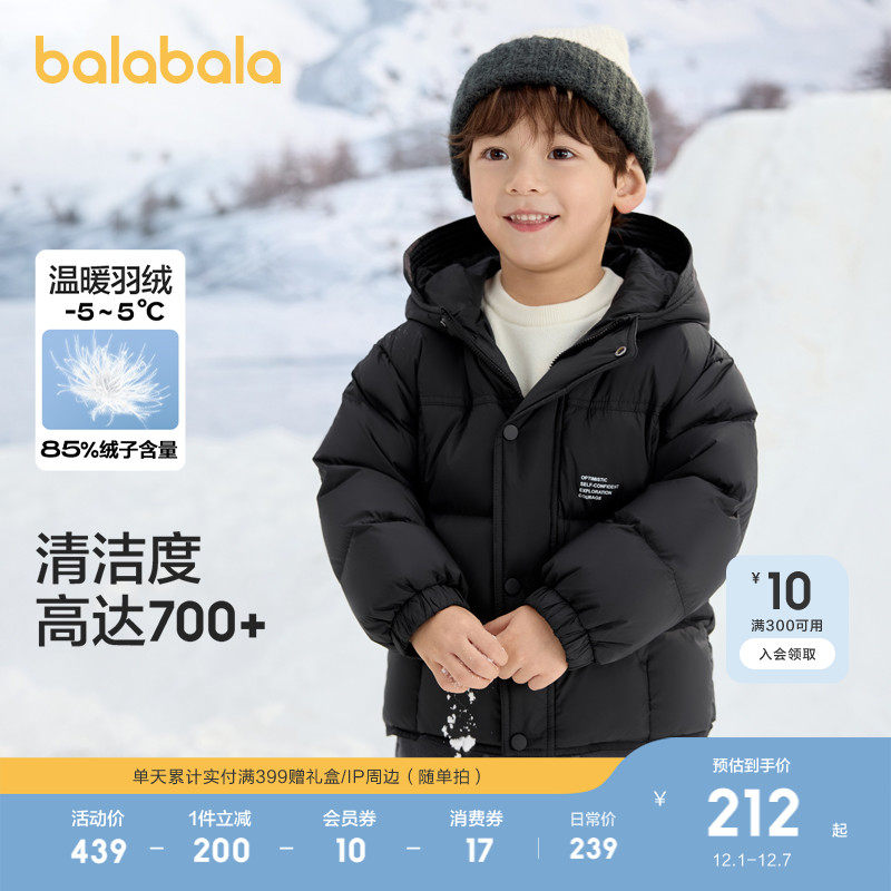 巴拉巴拉童装儿童羽绒服男童女童新冬装外套连帽宝宝大童小童上衣