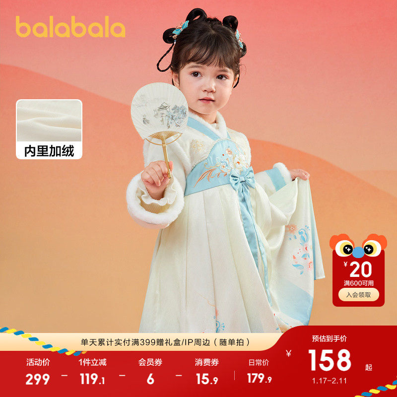 巴拉巴拉女童汉服改良襦裙国风连衣裙冬装裙子绣花洋气红色拜年服,淘宝优惠券,粉丝福利购,淘宝优惠卷