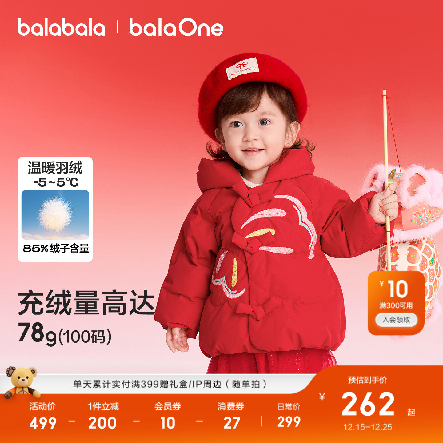 拜年服！新国风男女童白鸭绒羽绒服