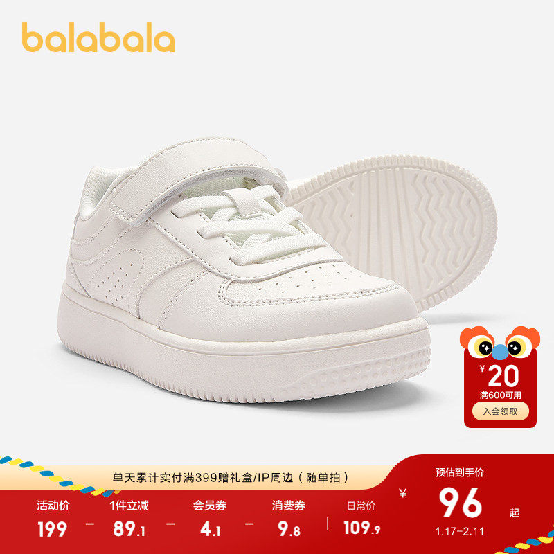 巴拉巴拉童鞋儿童板鞋男童百搭透气鞋子2025新秋冬鞋潮低帮小白鞋,淘宝优惠券,粉丝福利购,淘宝优惠卷