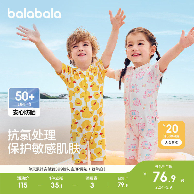 巴拉巴拉儿童泳衣男童女童宝宝连分体泳装防晒速干泡温泉潮泳衣裤