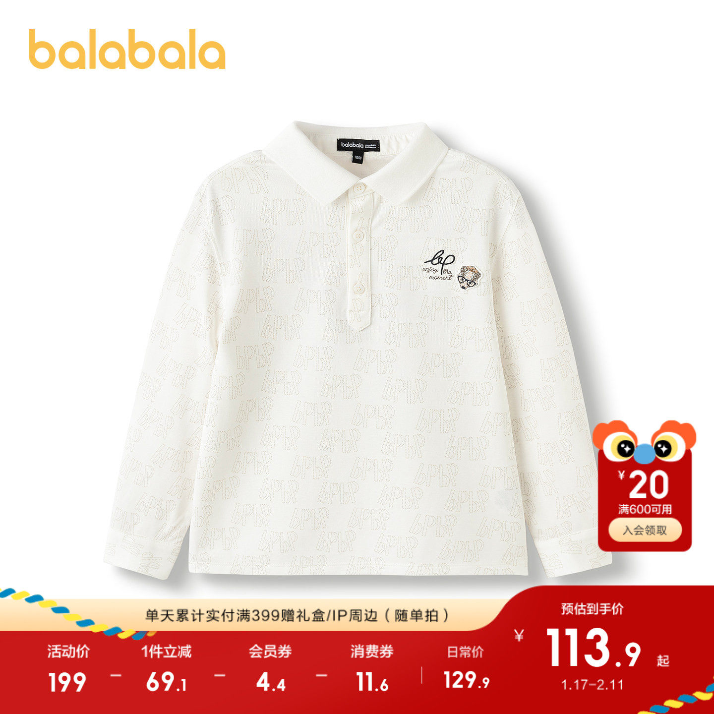 巴拉巴拉童装男长袖t恤儿童2025春秋新款内搭POLO衫,淘宝优惠券,粉丝福利购,淘宝优惠卷