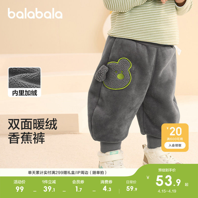 巴拉巴拉宝宝裤子男童长裤2024新款女童加绒裤香蕉裤冬装时尚可爱