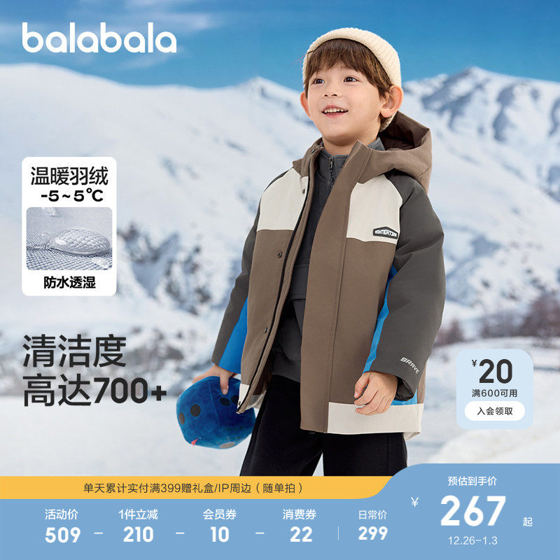 巴拉巴拉童装儿童羽绒服男童冬装外套户外风上衣流行舒适户外潮款 - 图0