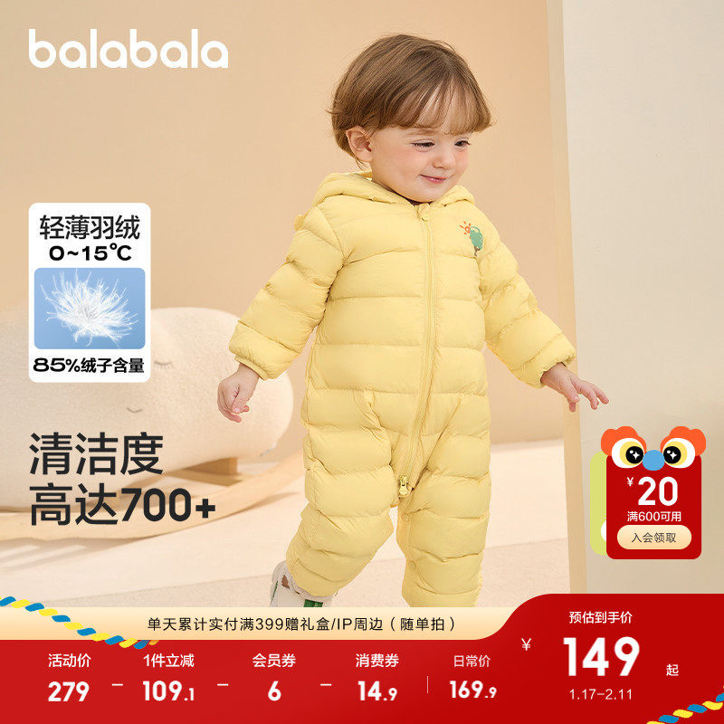 巴拉巴拉童装婴儿羽绒服宝宝外出连体衣新生儿哈衣爬服儿童冬装萌,淘宝优惠券,粉丝福利购,淘宝优惠卷