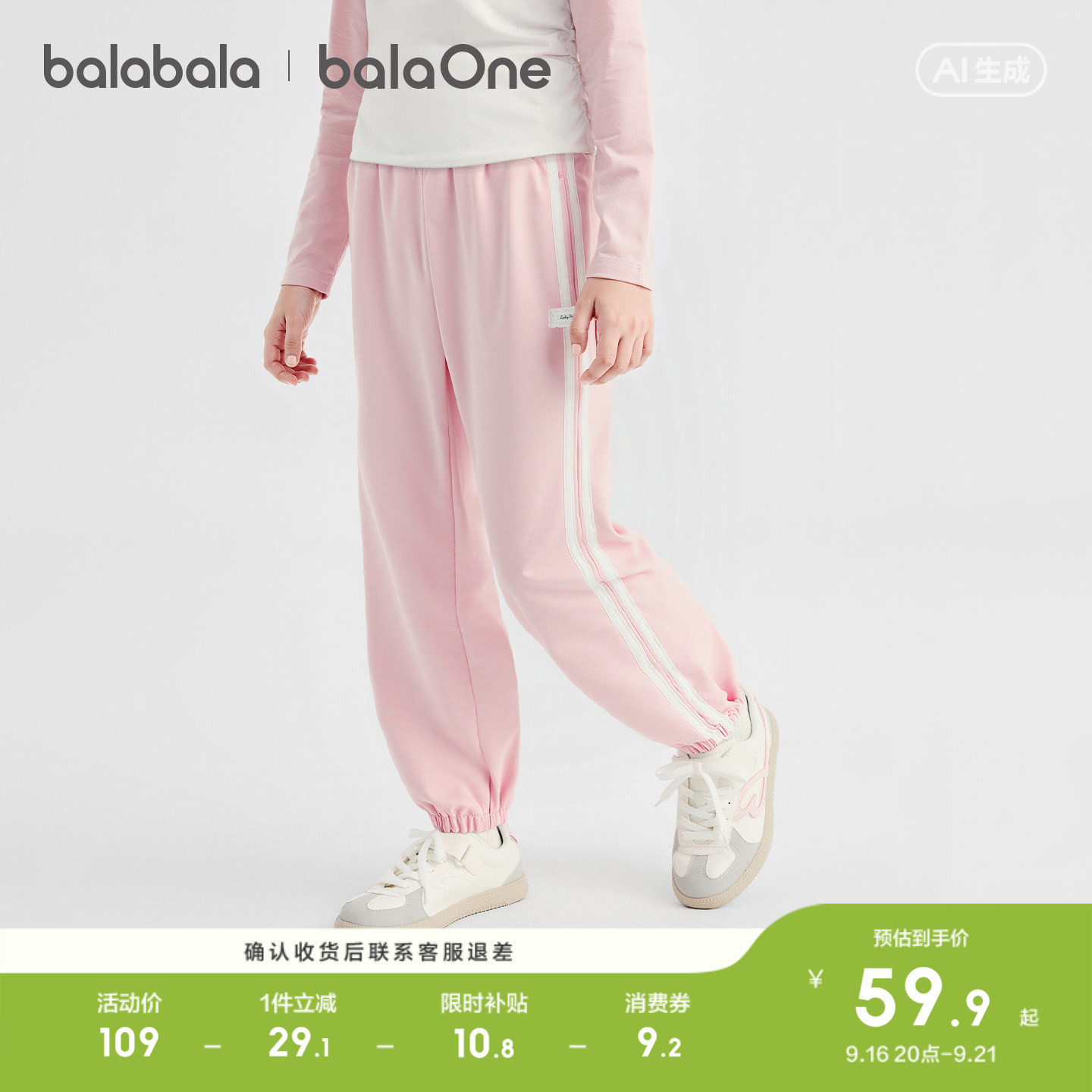 巴拉巴拉童装女童裤子儿童2026休闲春秋装中大童长裤撞色潮运动裤