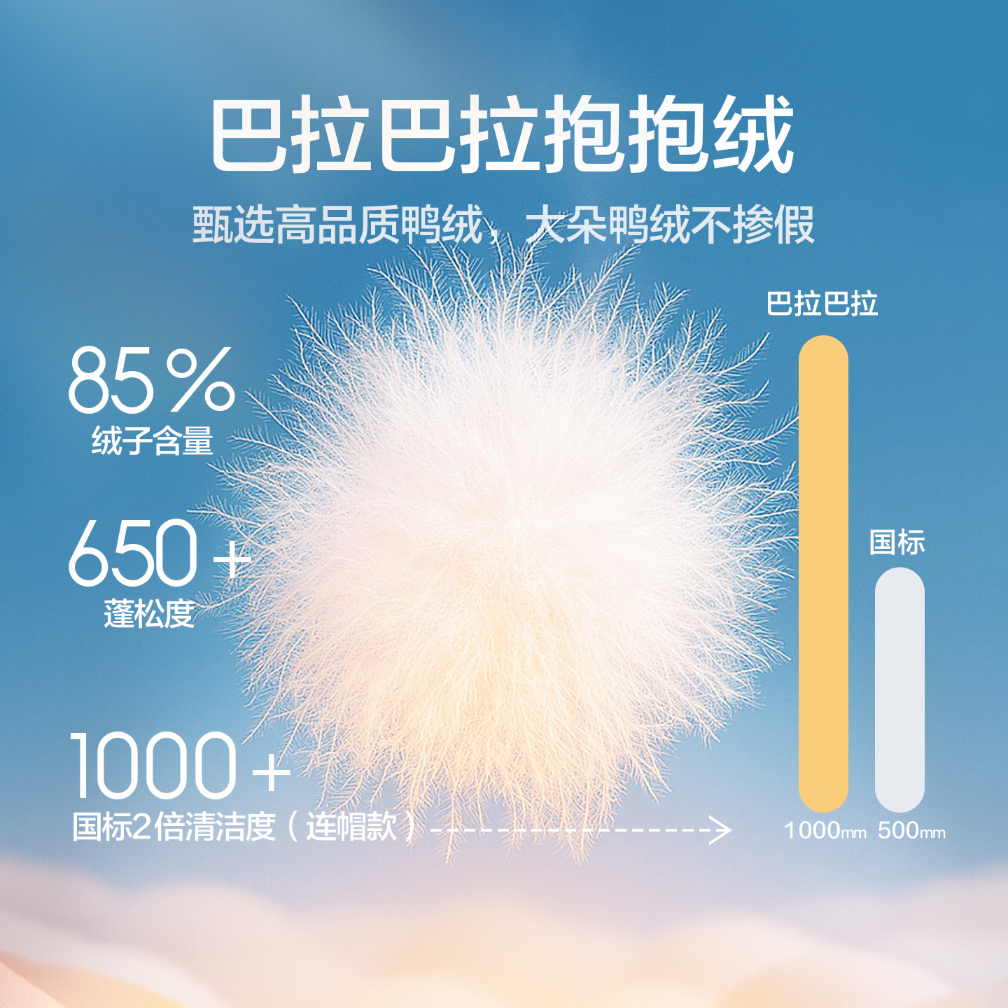 巴拉巴拉童装儿童排骨羽绒服