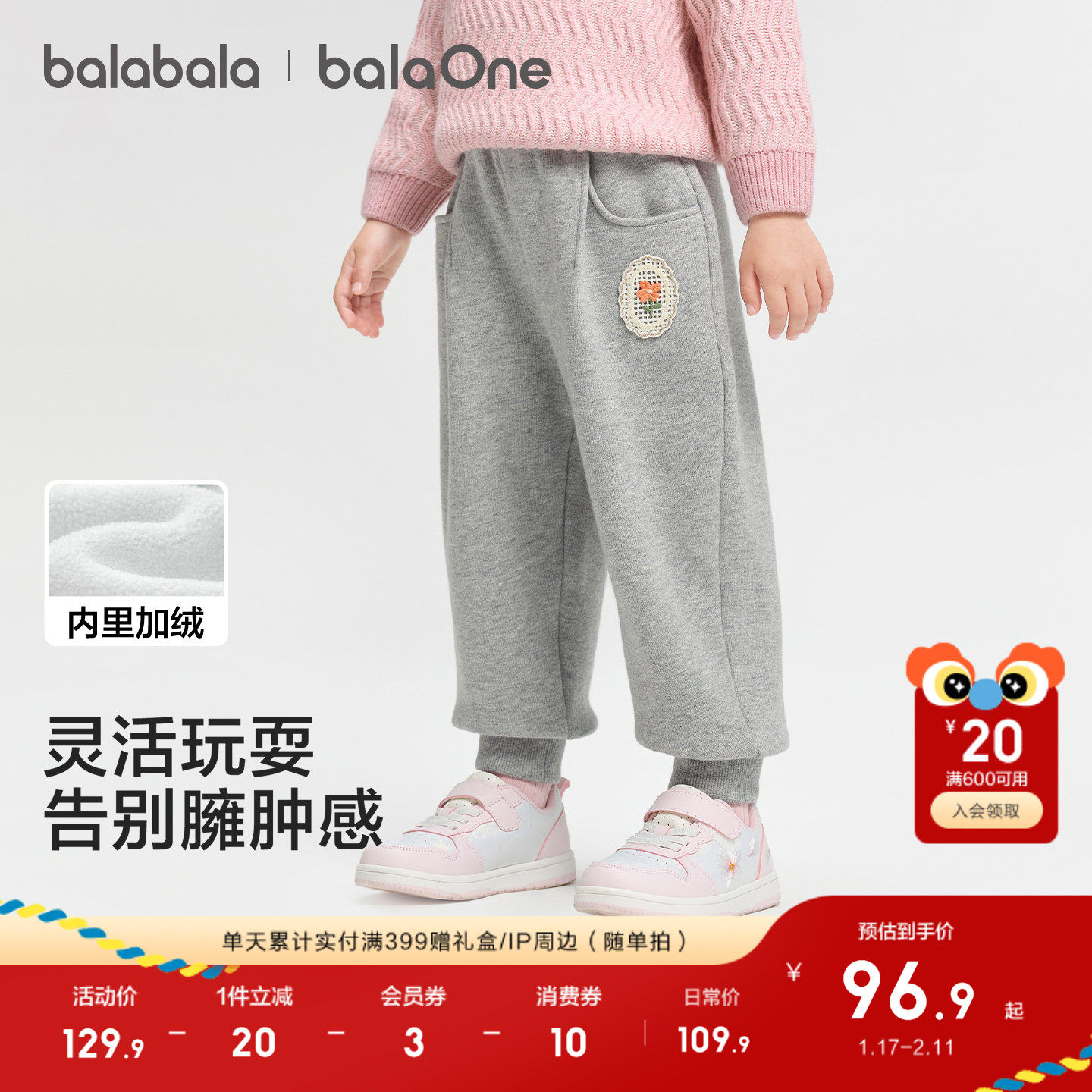 【balaOne】巴拉巴拉儿童长裤子女童加绒保暖2025冬装运动束脚裤,淘宝优惠券,粉丝福利购,淘宝优惠卷