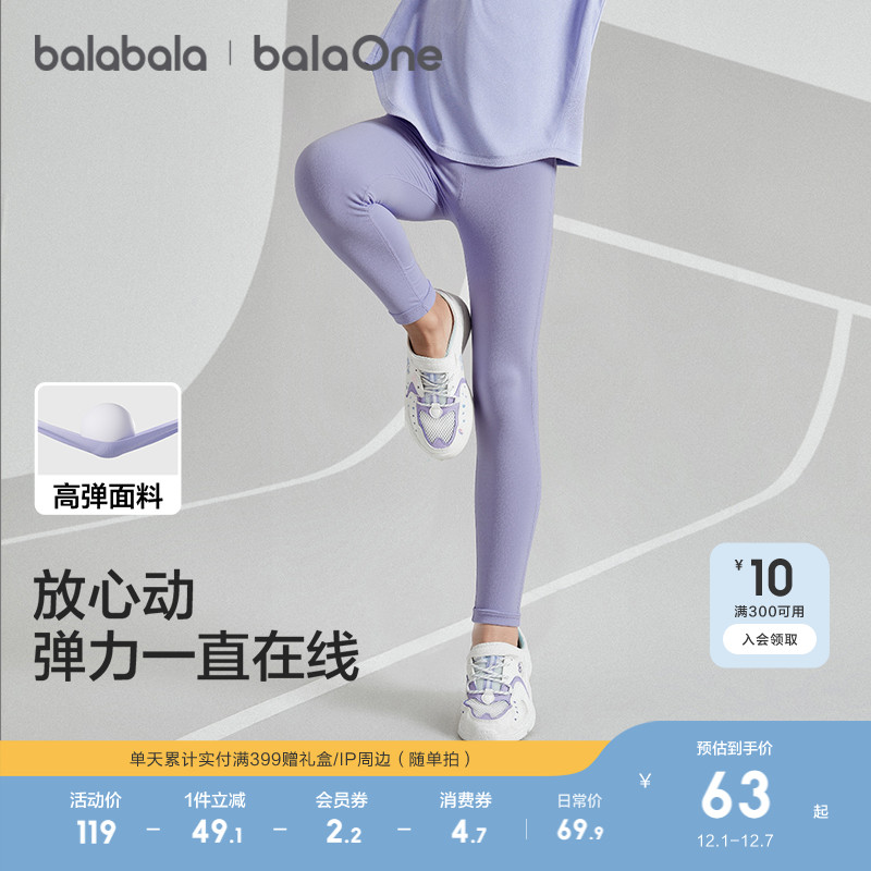 【balaOne】巴拉巴拉童装女童打底裤儿童裤子秋季2025速干瑜伽裤 - 图0