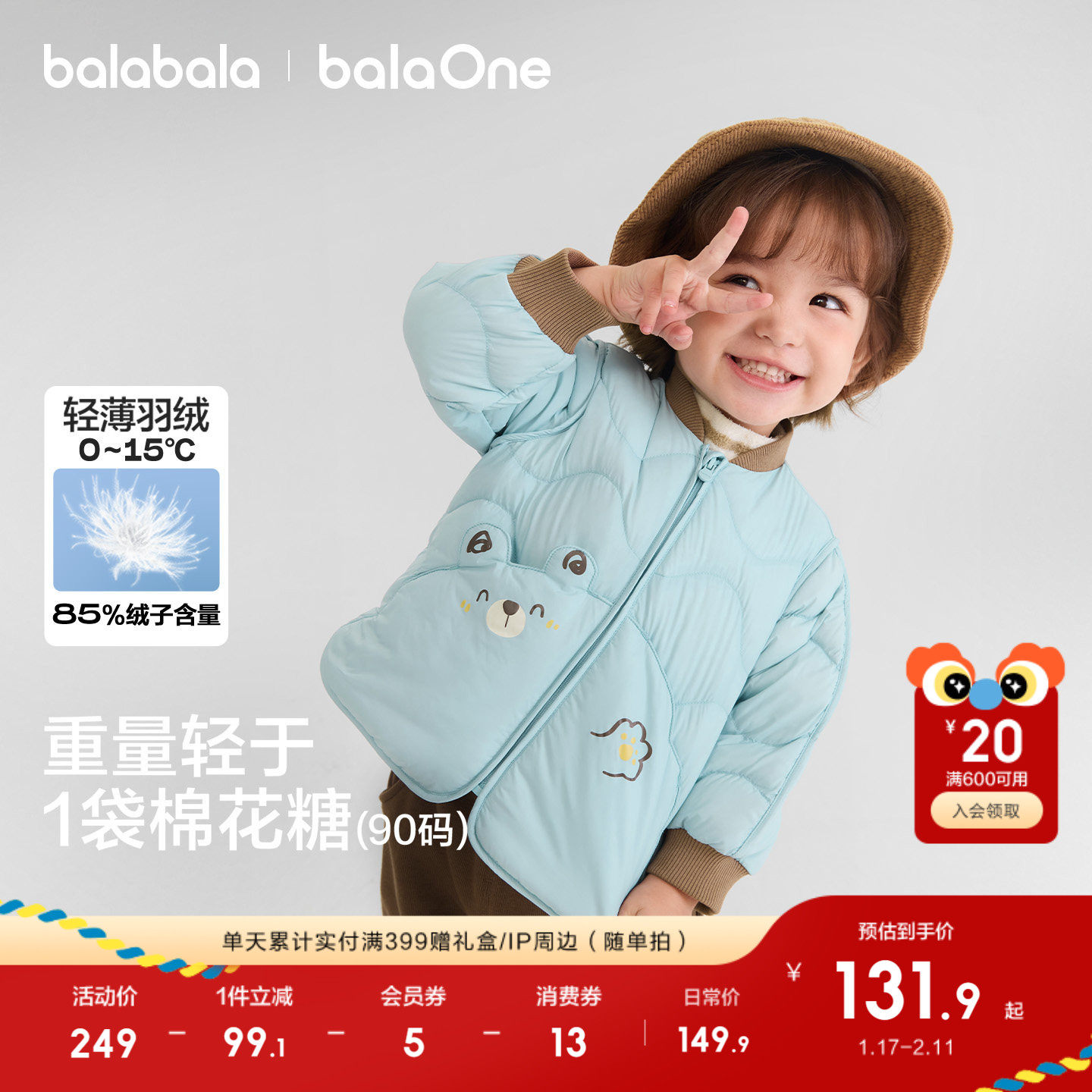 巴拉巴拉童装婴儿轻薄羽绒服女宝宝外套男童2025新款冬装外套上衣,淘宝优惠券,粉丝福利购,淘宝优惠卷