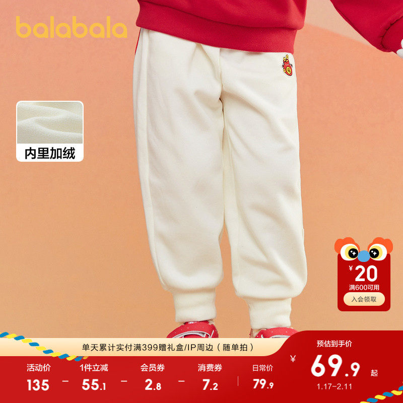 巴拉巴拉童装儿童裤子加绒男童长裤女童宝宝秋冬2025新红色拜年服,淘宝优惠券,粉丝福利购,淘宝优惠卷