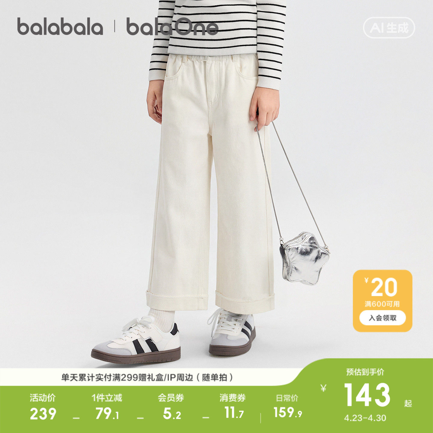 【balaOne】巴拉巴拉童装儿童裤子女童长裤夏装2026新款牛仔裤潮
